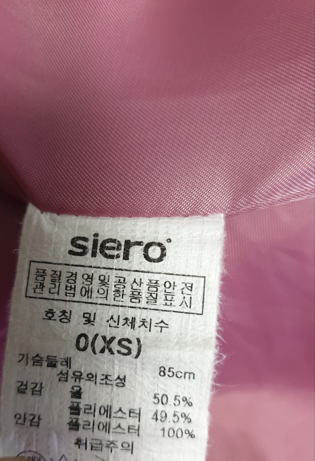 SIERO 시에로 코쿤핏 라그랑소매 울 코트 핑크 (XS) 상품이미지4
