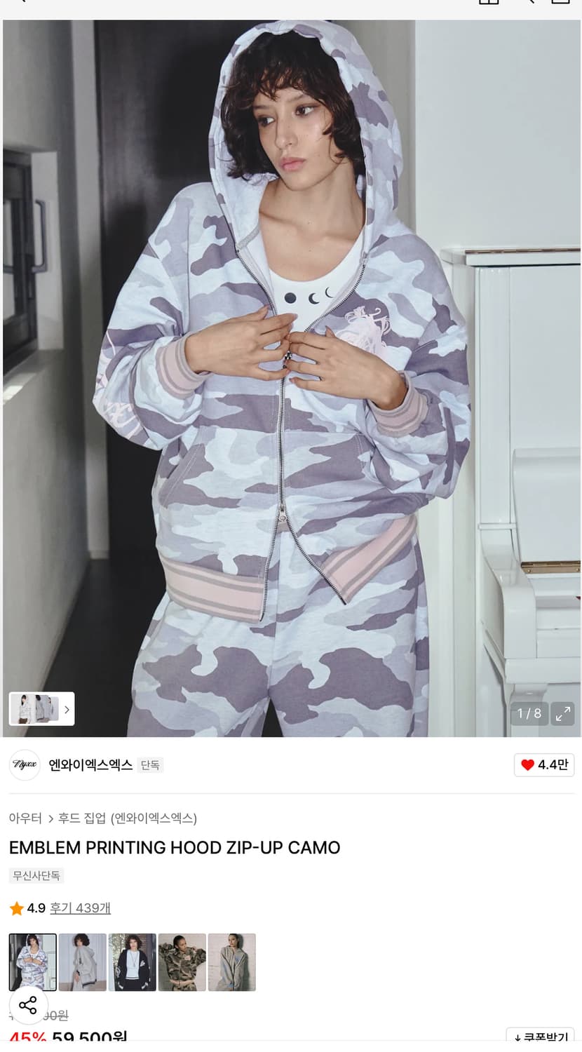 엔와이엑스엑스 EMBLEM PRINTING HOOD ZIP-UP CAMO 상품이미지1