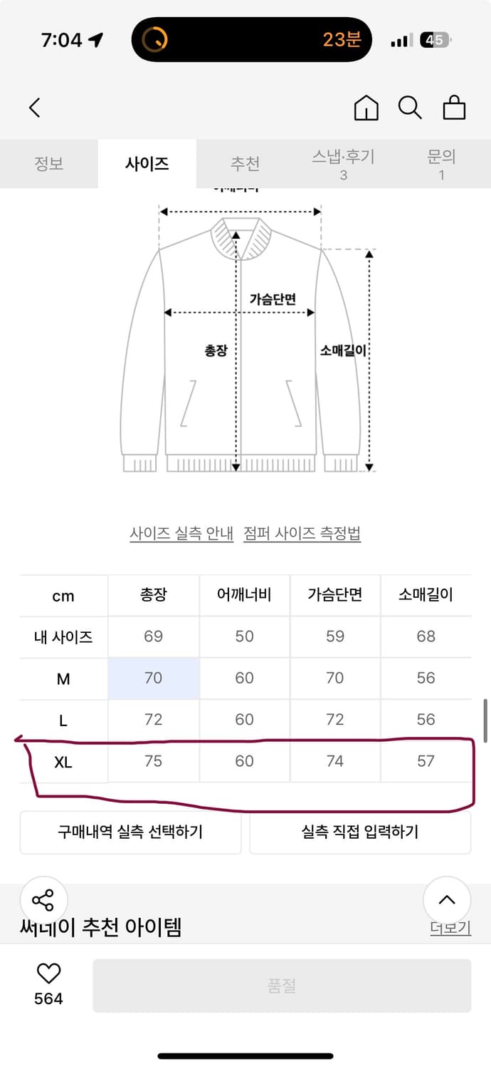 써네이 패디드 데님 재킷 - 에크루, 서네이 SUNNEI 상품이미지9