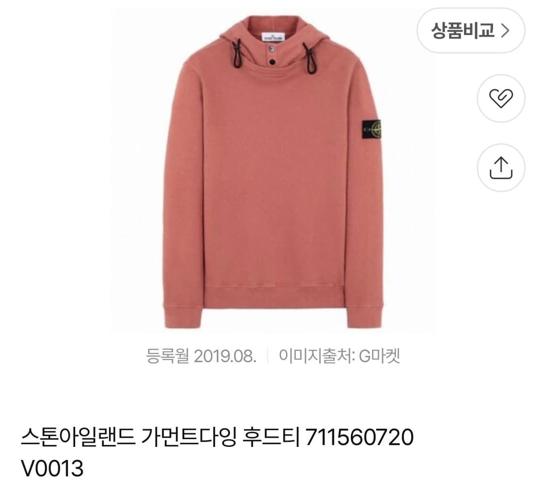 스톤아일랜드 가먼트다잉 후드티 qr정품 상품이미지1