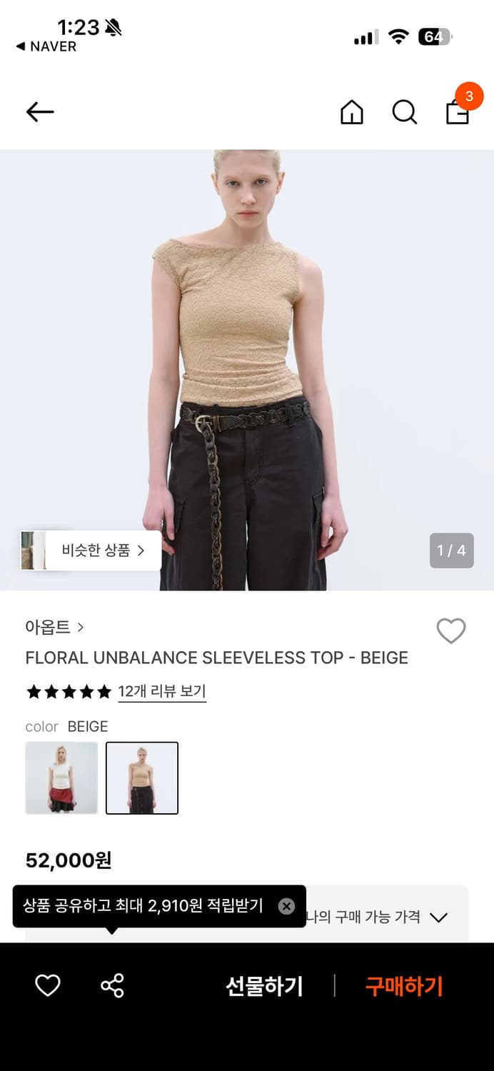 아옵트 플로럴 언발란스 슬리브리스  상품이미지1