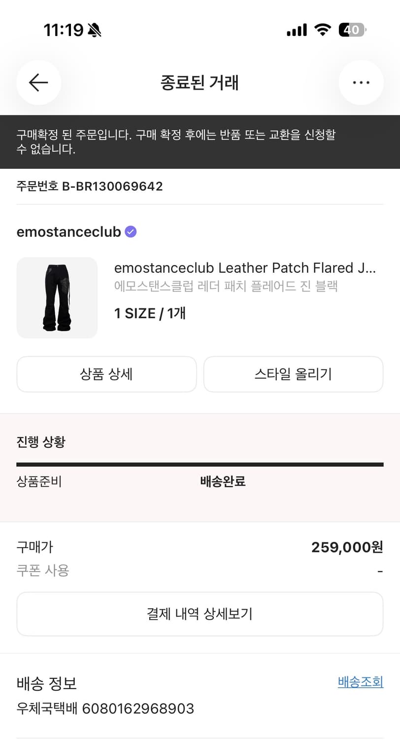 에모스탠스클럽 레더 팬츠 1사이즈 상품이미지1