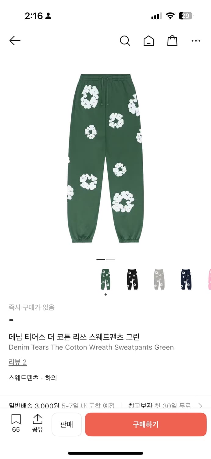 데님티어스 스웨트팬츠 상품이미지1