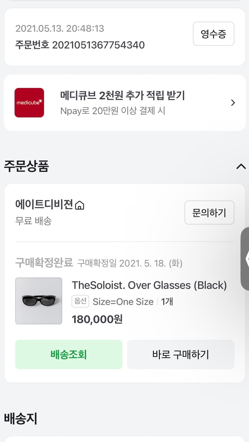 솔로이스트 선글라스 상품이미지2