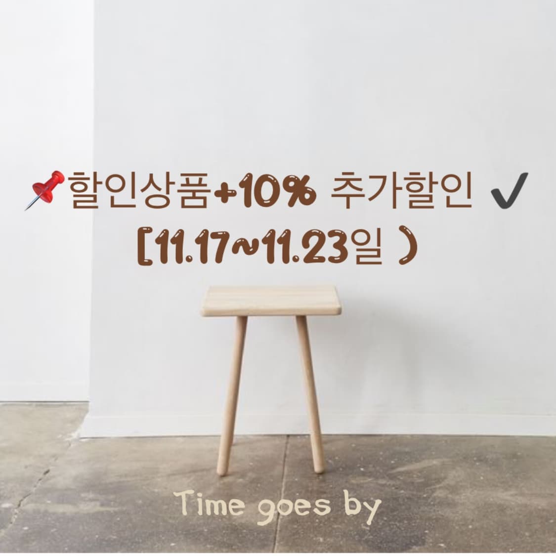 할인상품+10% 추가할인(11.17~11.23일 까지) 상품이미지1