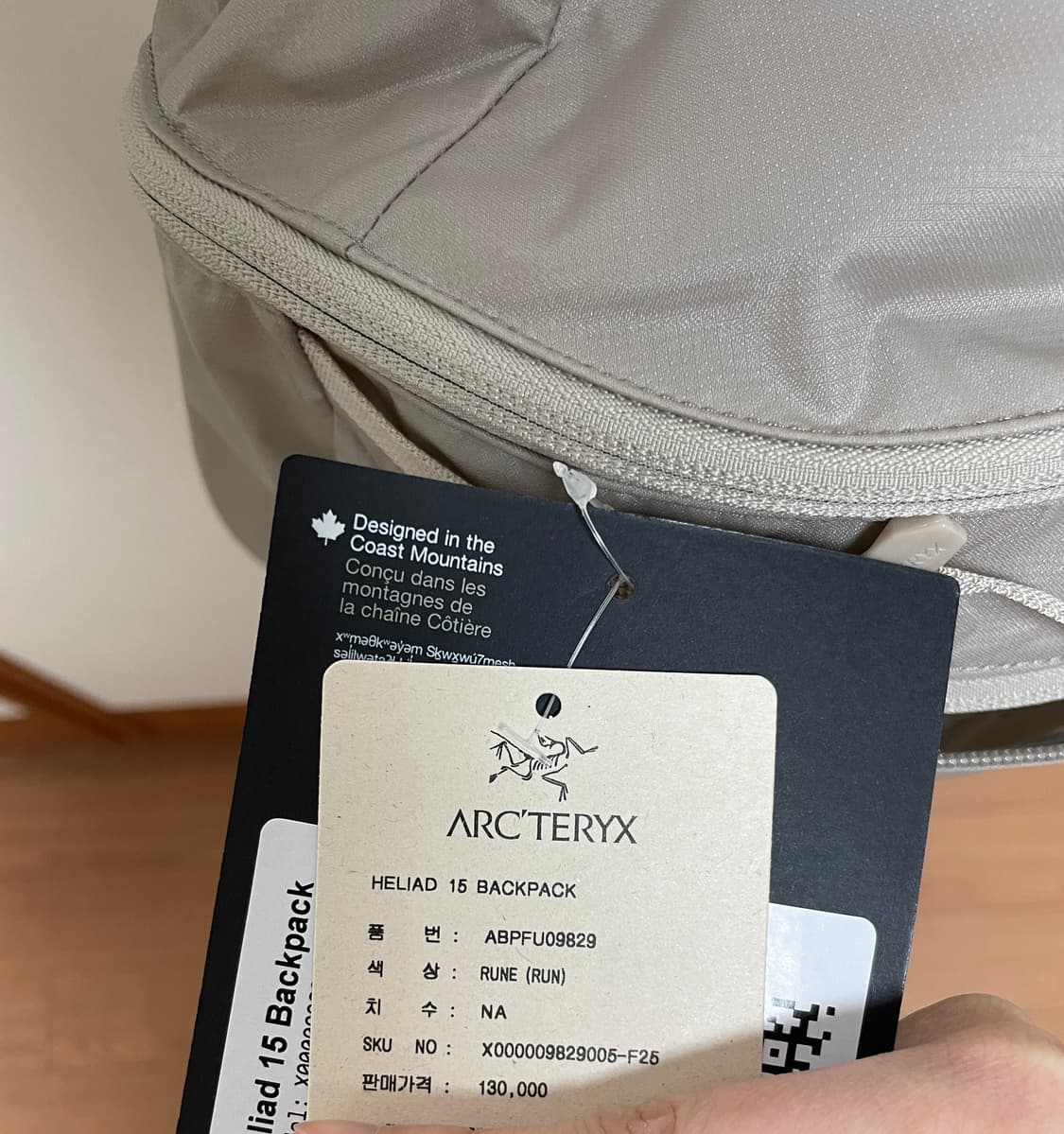 아크테릭스 헬리아드 룬 상품이미지4