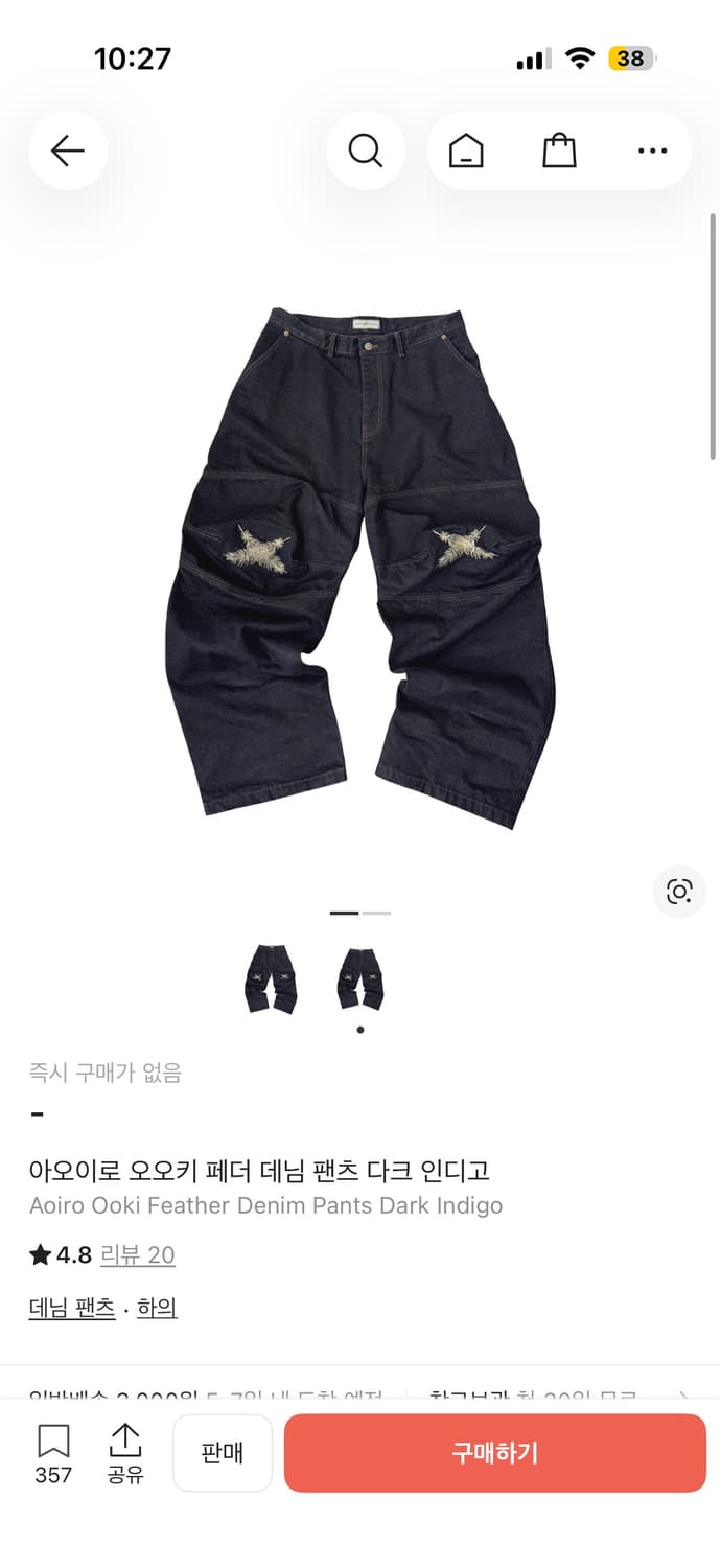 [새상품] 아오이로 오오키 페더 데님 팬츠 다크 인디고 2사이즈 상품이미지1