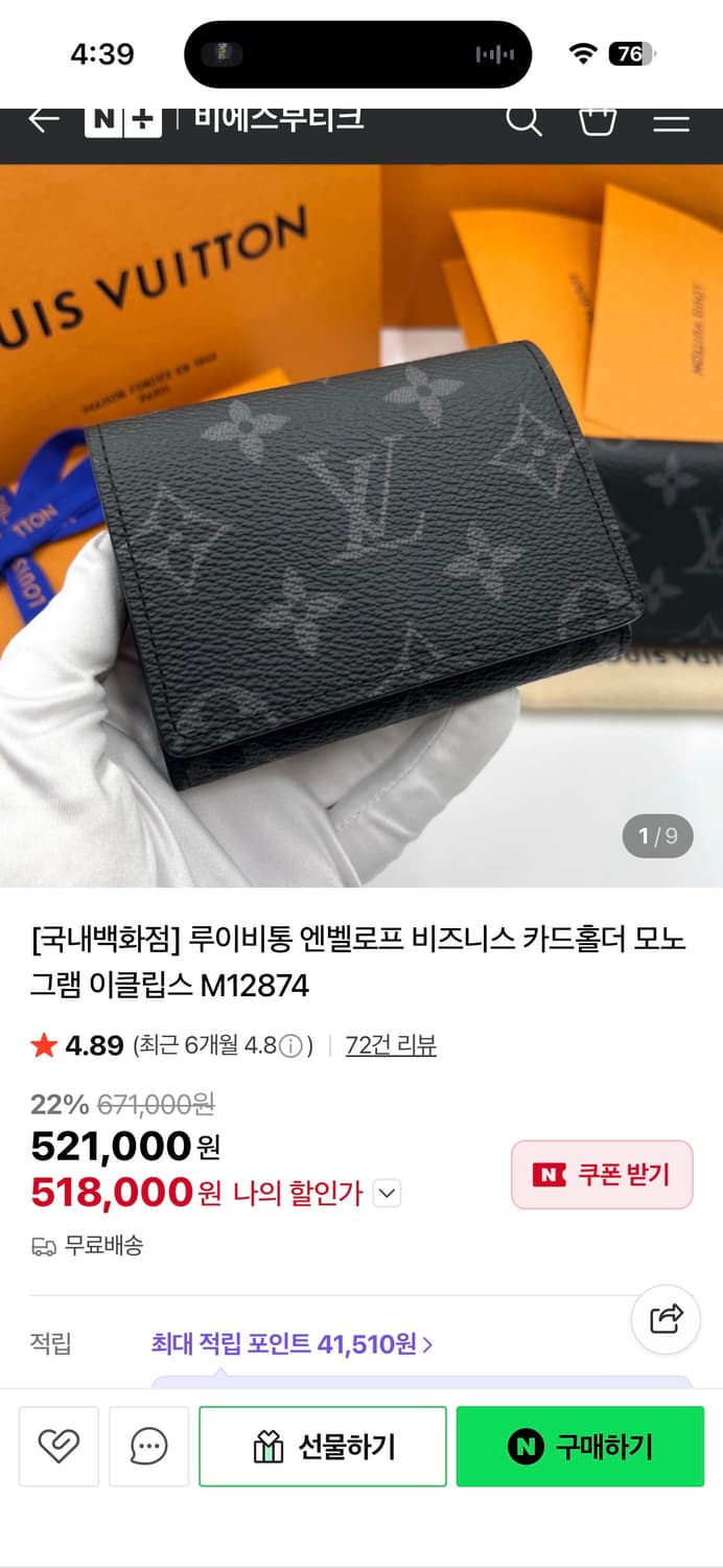 루이비통 지갑 상품이미지1