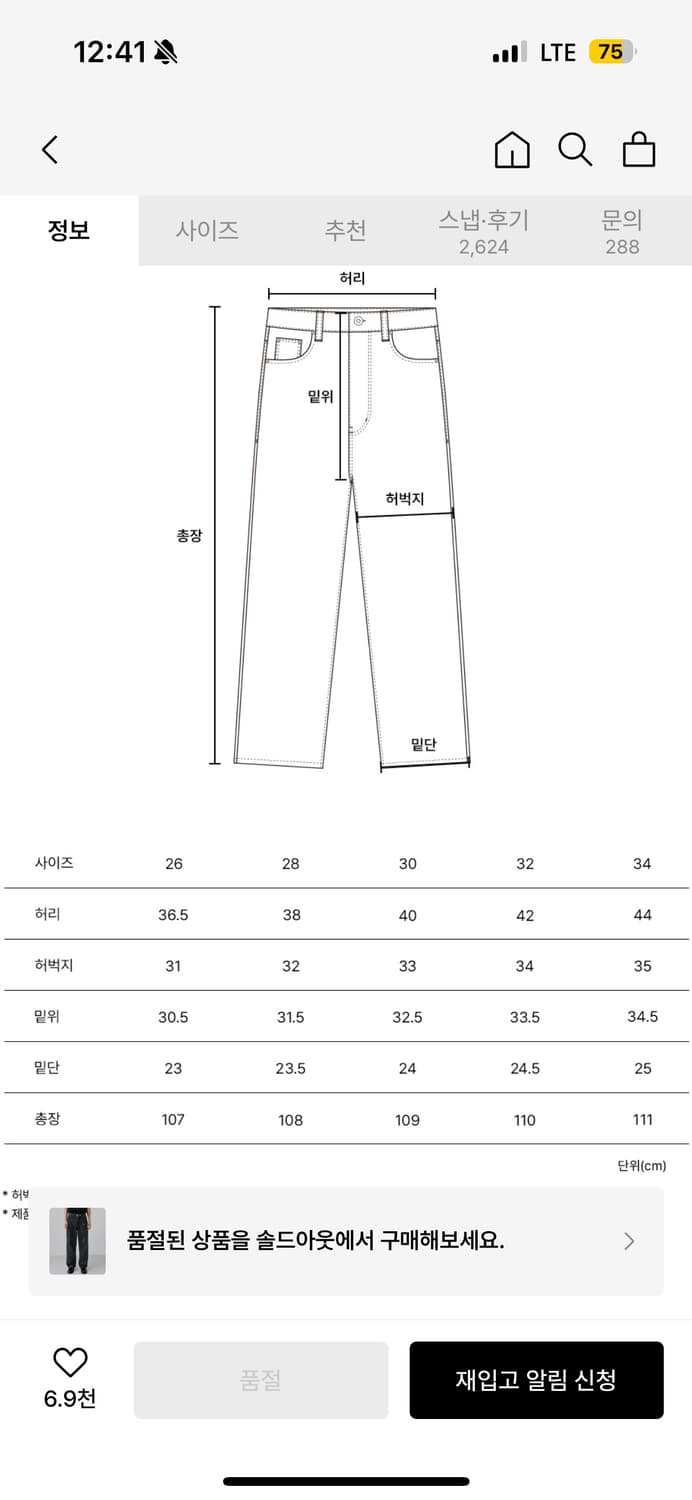 [30]브랜디드 인피니티 크랙 진 상품이미지5