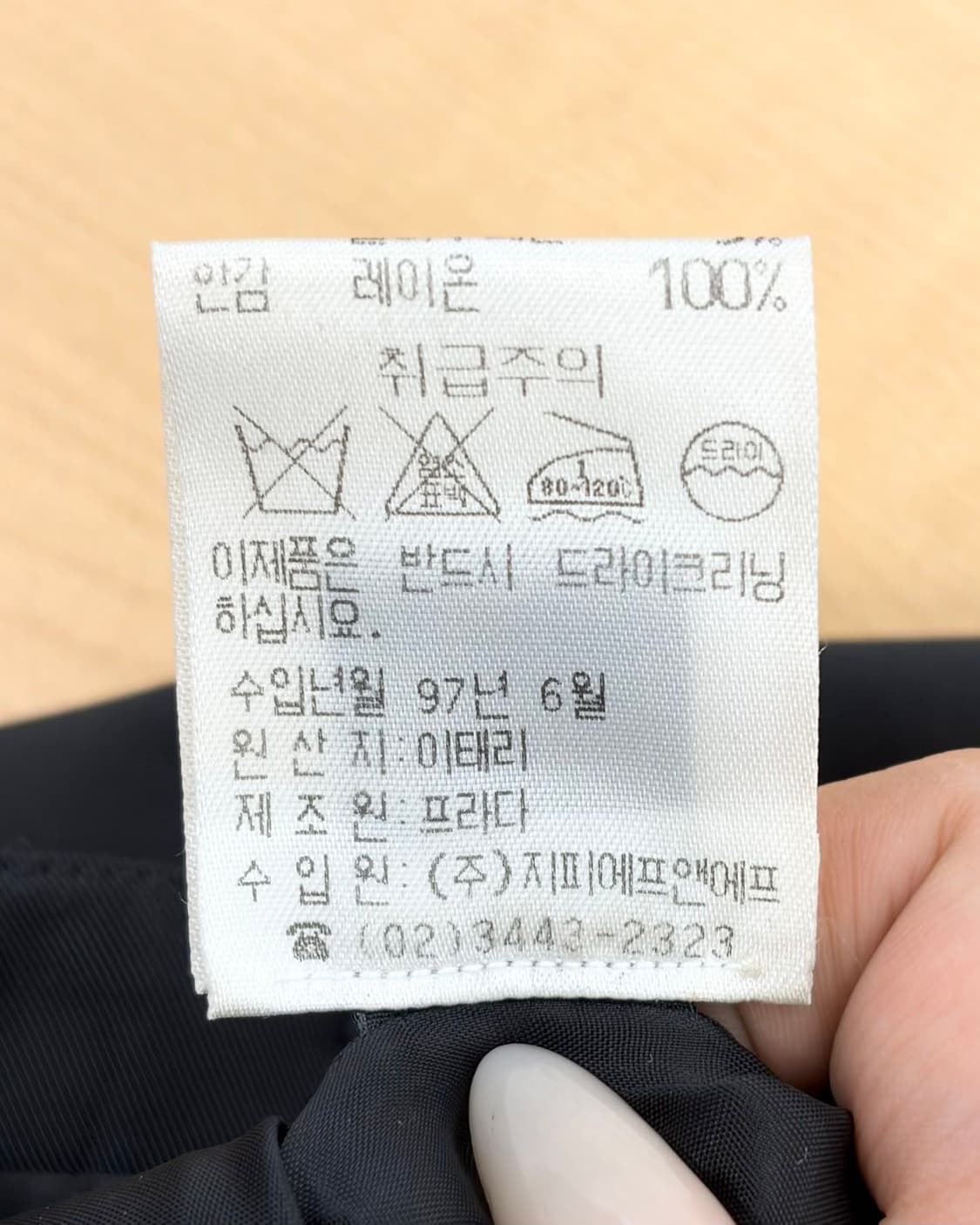 프라다 블랙 H라인 미디 스커트 상품이미지9