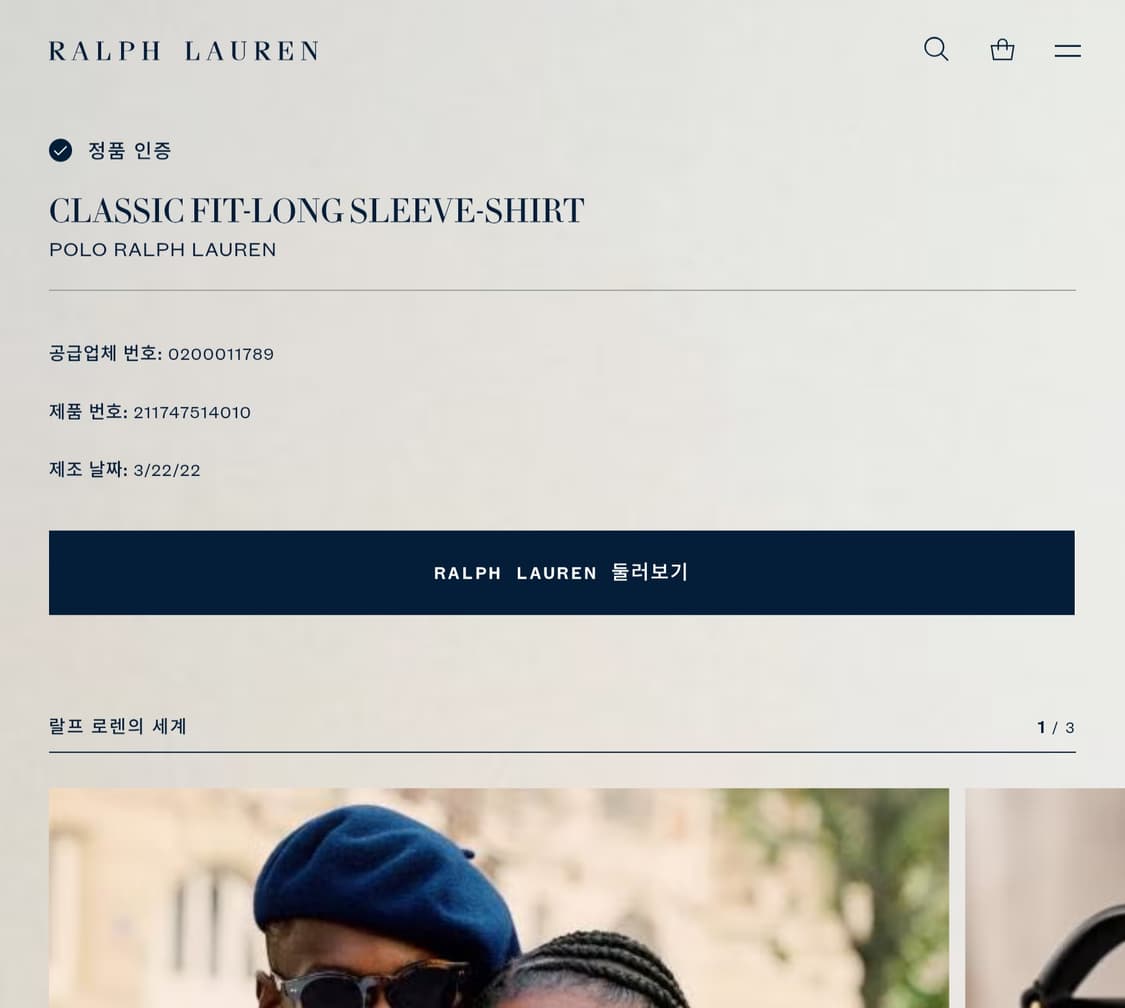 폴로 랄프로렌 신형 스트라이프 긴팔 셔츠 XL 상품이미지5