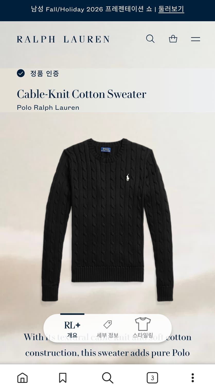 폴로여성 꽈배기니트  상품이미지1