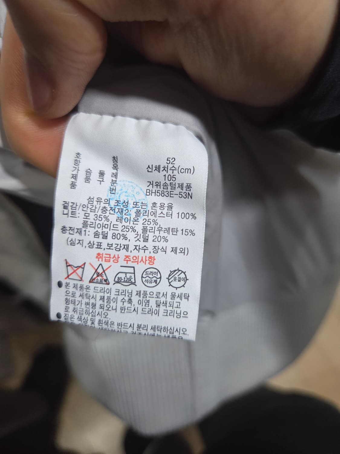 라코스테 니트패딩 상품이미지3