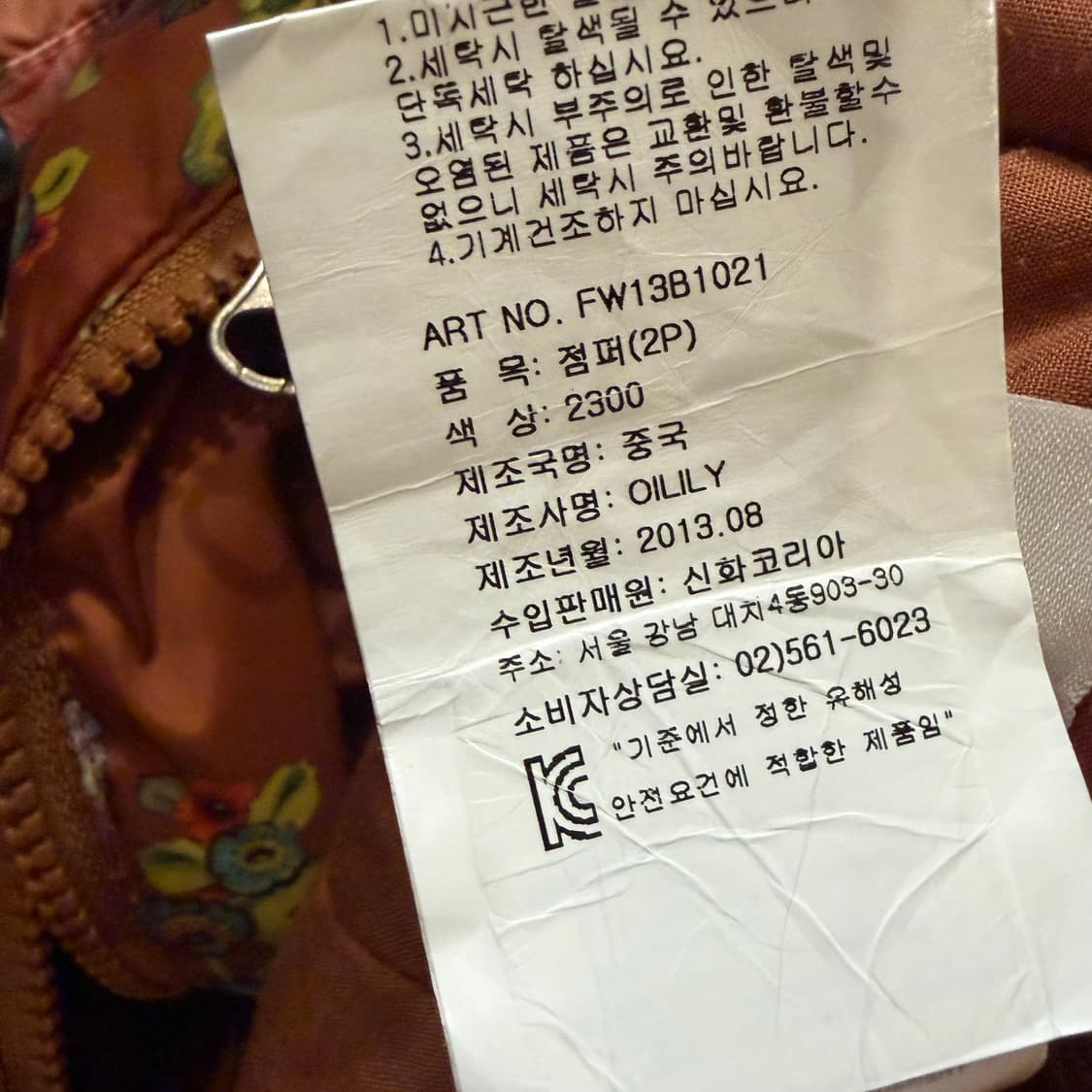 오일릴리 멀티 플라워 패턴 패딩 점퍼  상품이미지5