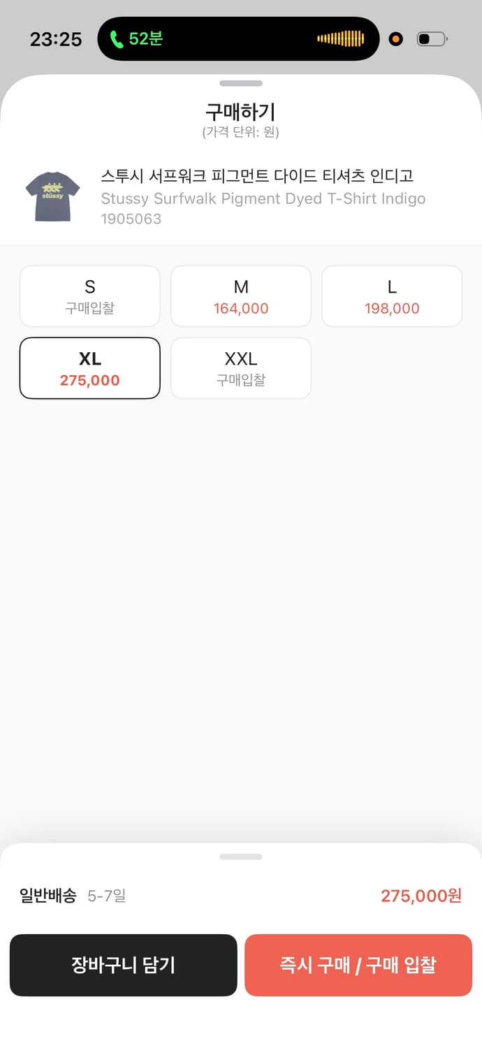 스투시 서프워크 인디고 피그먼트 티셔츠 상품이미지1