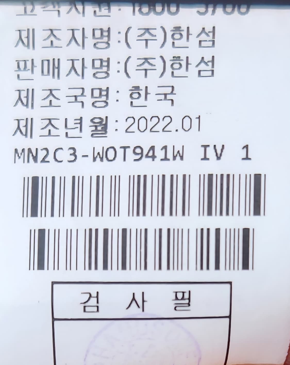 마인  크롭 자켓 가슴둘레 76 상품이미지5