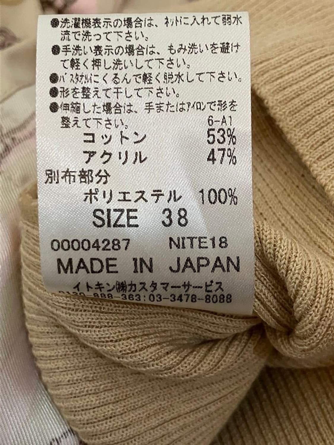 꾸레쥬 니트 상품이미지3