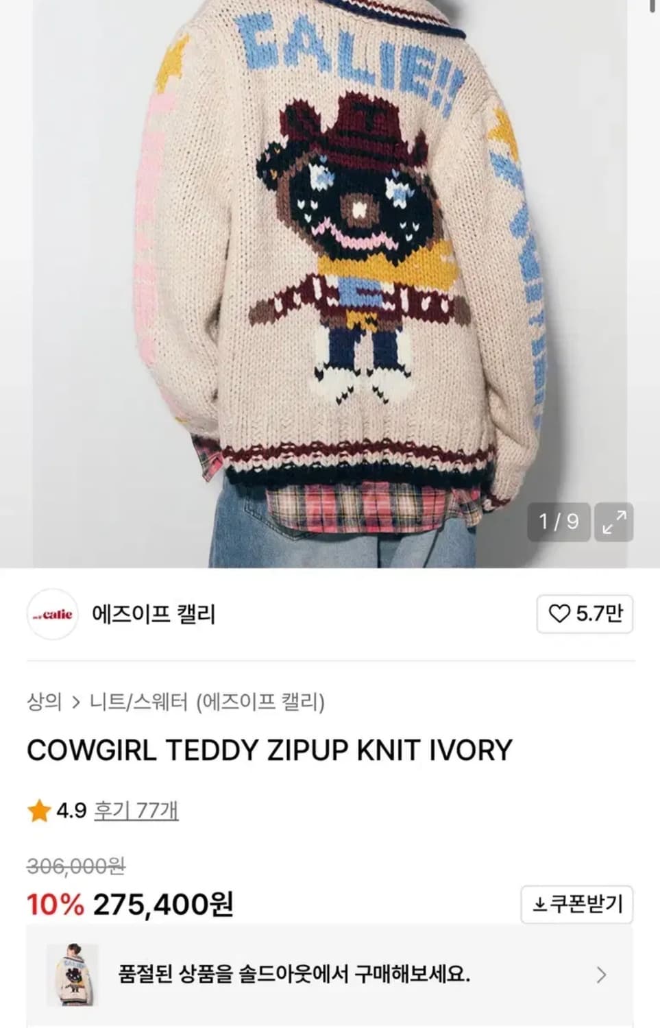 애즈이프캘리 카우걸 테디 집업 상품이미지4