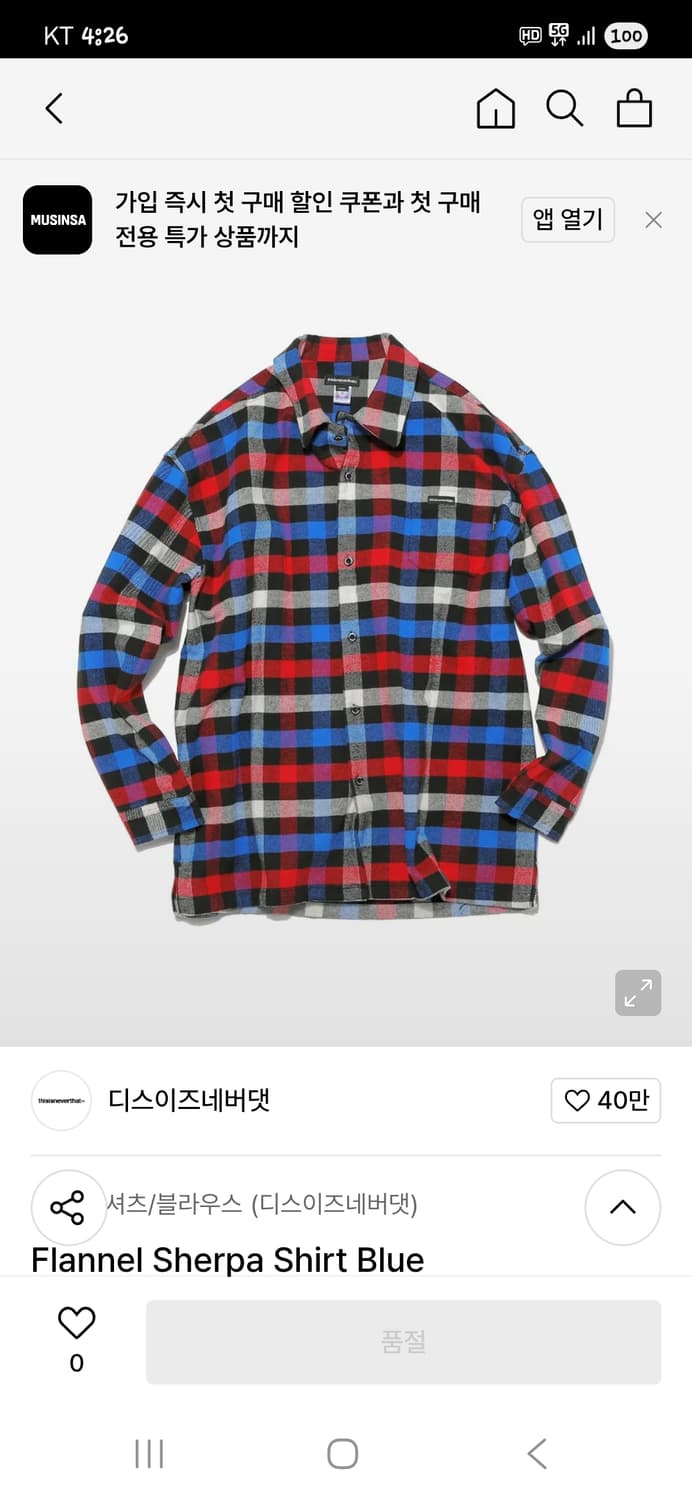 디스이즈네버댓 플란넬 쉐르파 체크 셔츠긴팔 L 상품이미지7