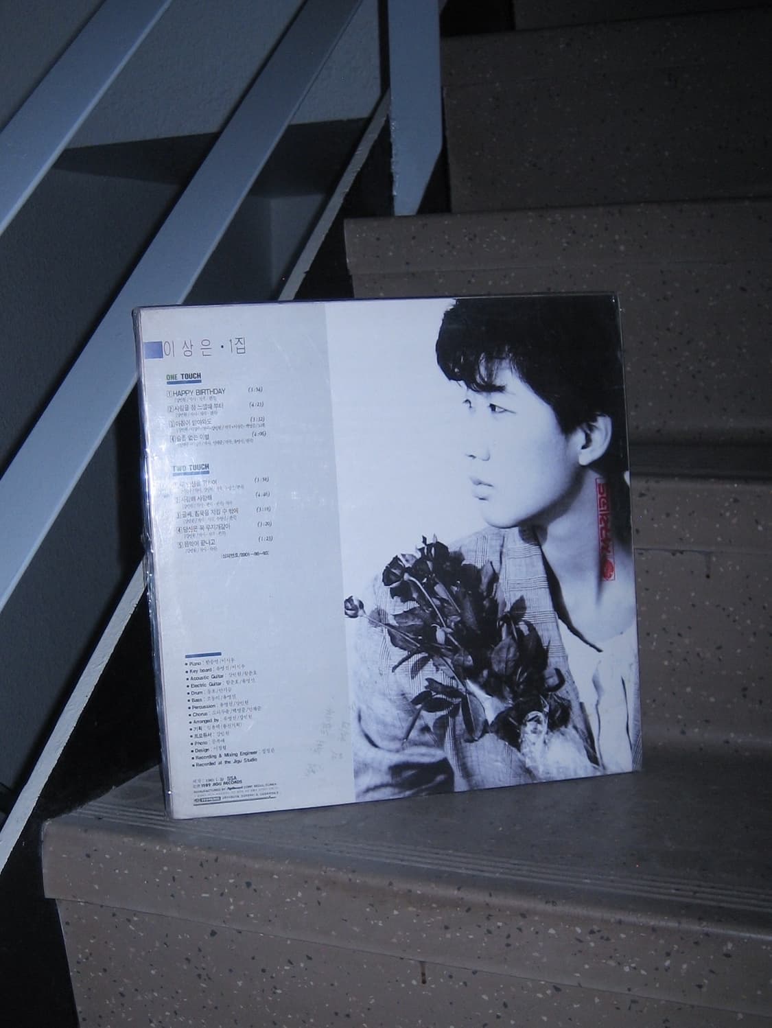 이상은 1집 LP 지구레코드 초판 (1989) 상품이미지3