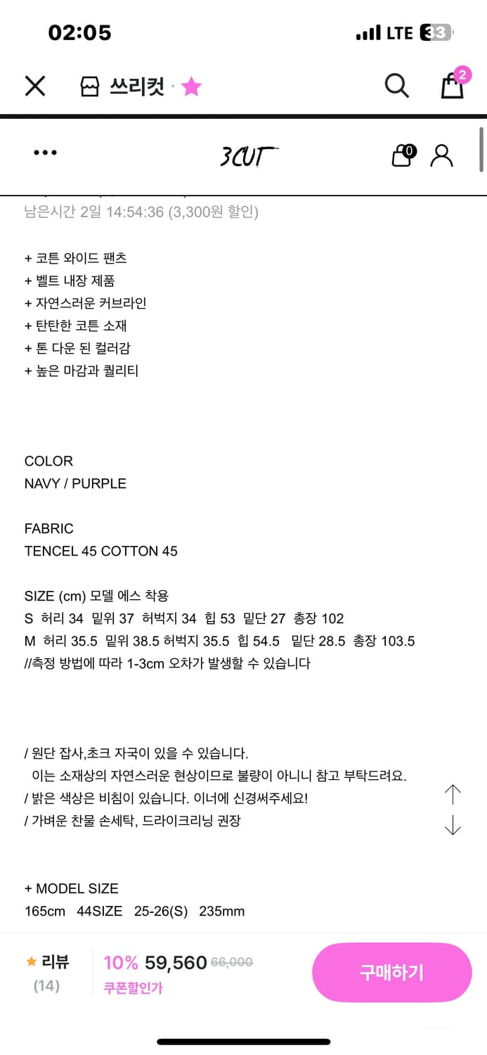 쓰리컷 wine belt pants 와인벨트팬츠 M사이즈 상품이미지4