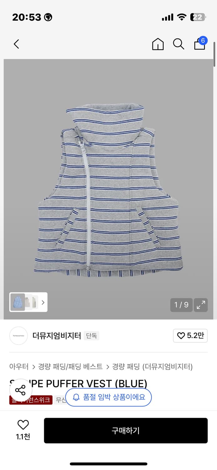 더뮤지엄비지터 스트라이프 베스트 상품이미지1