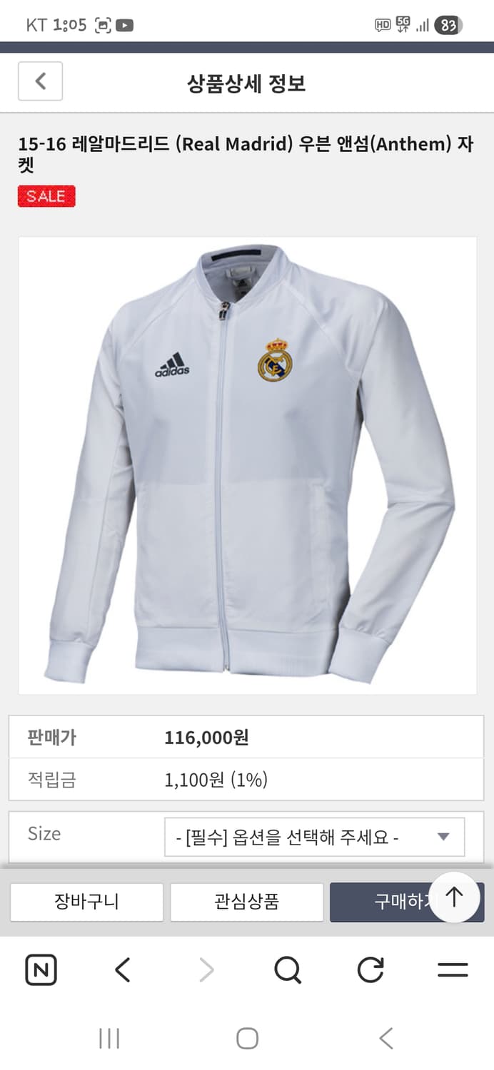 아디다스 레알마드리드 15 16 우븐자켓 M 상품이미지7