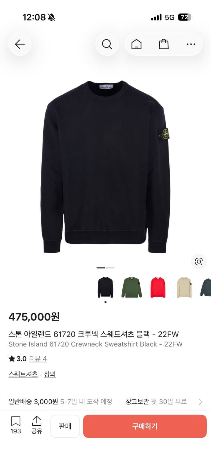 스톤아일랜드 맨투맨 L 구합니다 품번(771561720 V0029) 상품이미지1