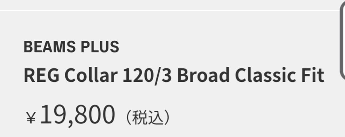빔즈 플러스 REG Collar 120/3 브로드 셔츠 S 상품이미지3