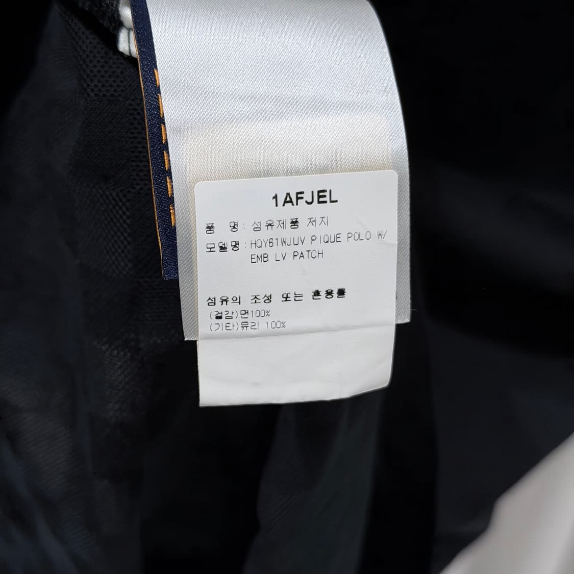 (S+/M) / 루이비통 코튼 피케 폴로 자수 LV 패치 카라 반팔 블랙 상품이미지8