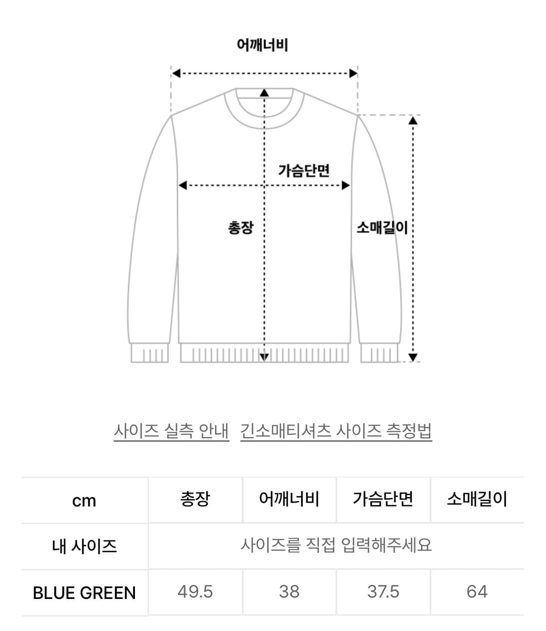 레터리 오프숄더 타이 롱슬리브 블루그린 상품이미지5