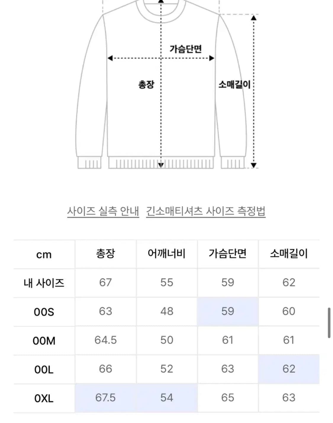 일꼬르소 브이넥 풀오버 니트 브라운 xl 상품이미지7