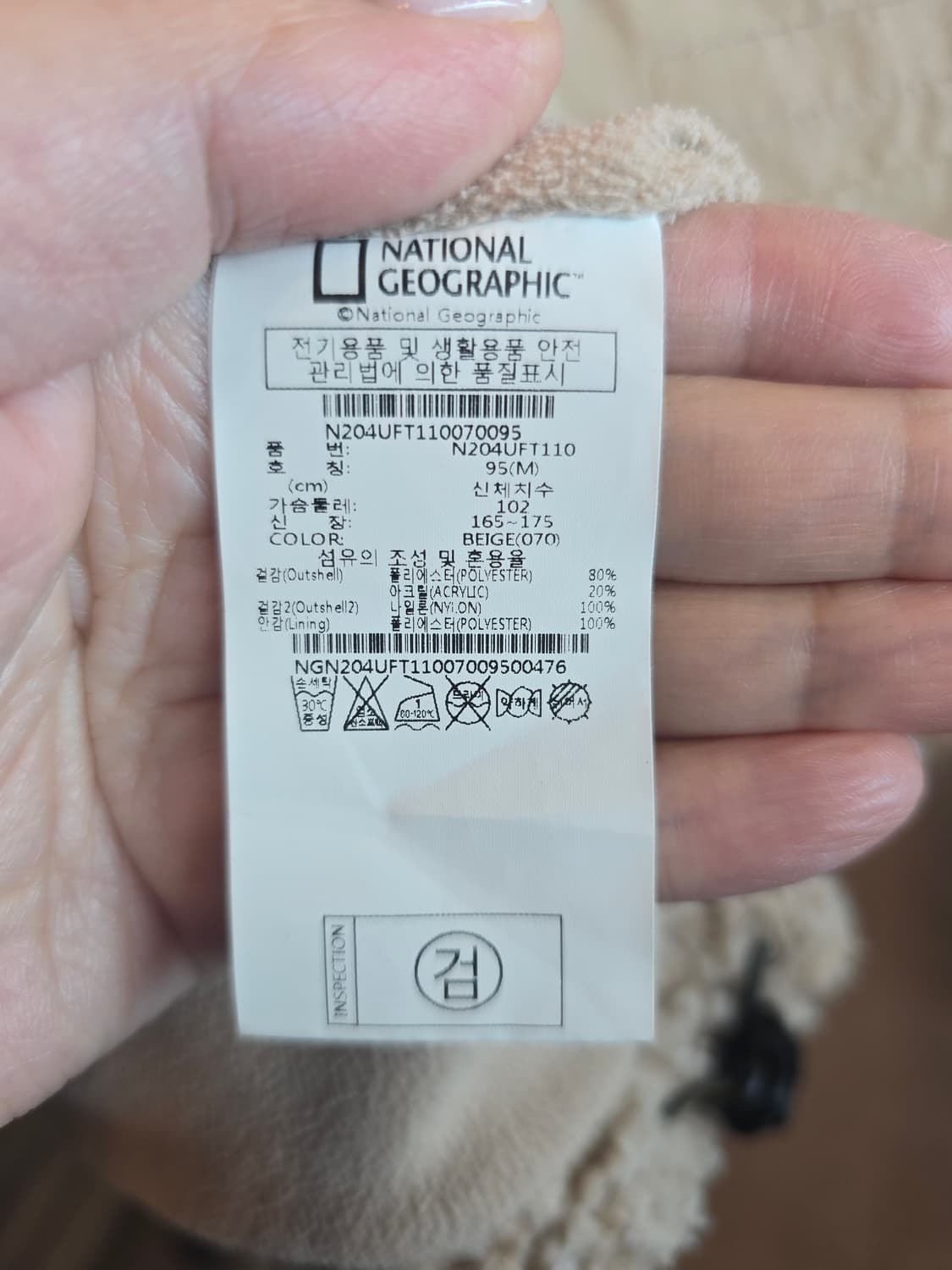 내셔널지오그래픽 플리스 상품이미지5