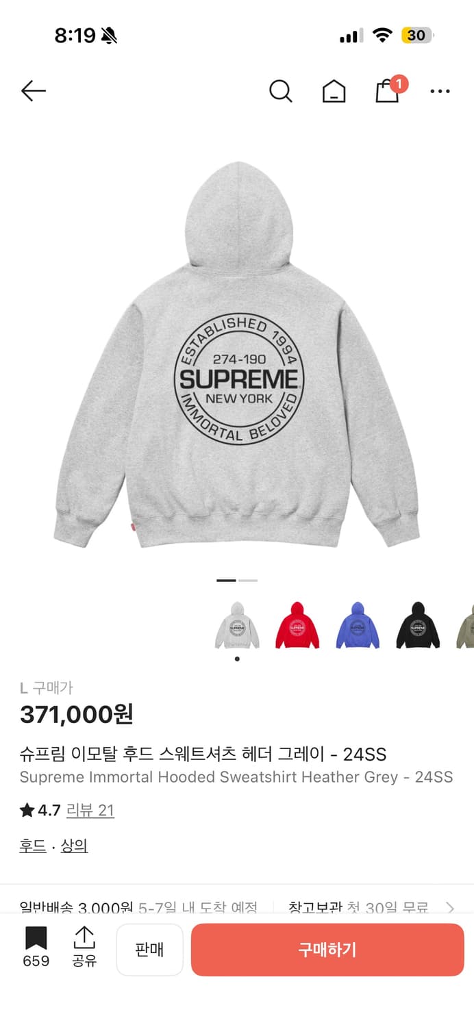 슈프림 이모탈 후드 스웨트셔츠 헤더 그레이 - 24SS 상품이미지3