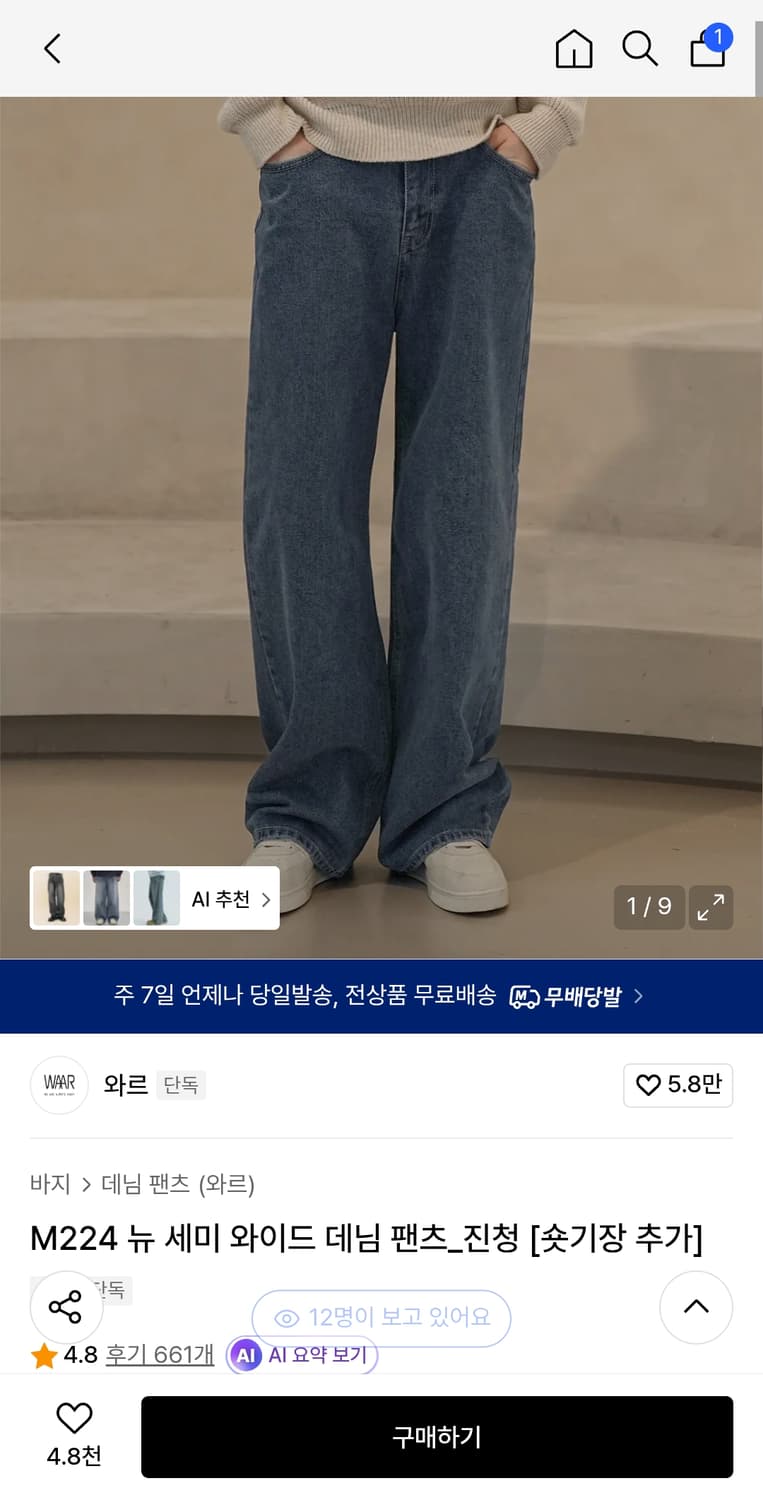 와르 M224 뉴 와이드 데님 팬츠_진청 short s 상품이미지2