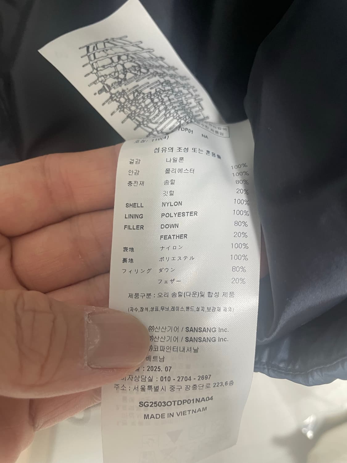 산산기어 25FW 서픽스 푸퍼 자켓 네이비 4Size 상품이미지4