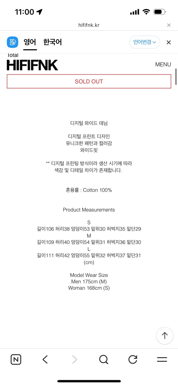 하이파이펑크 디지털 와이드 데님 상품이미지4