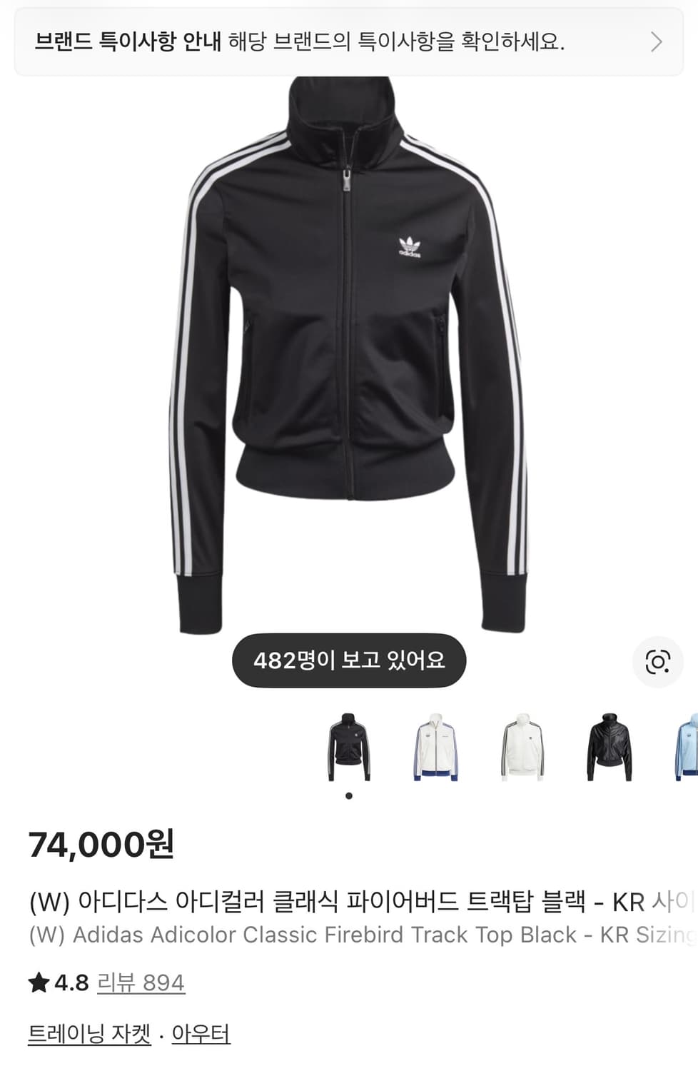 아디다스 아디컬러 클래식 파이어버드 트랙탑 xs 상품이미지1