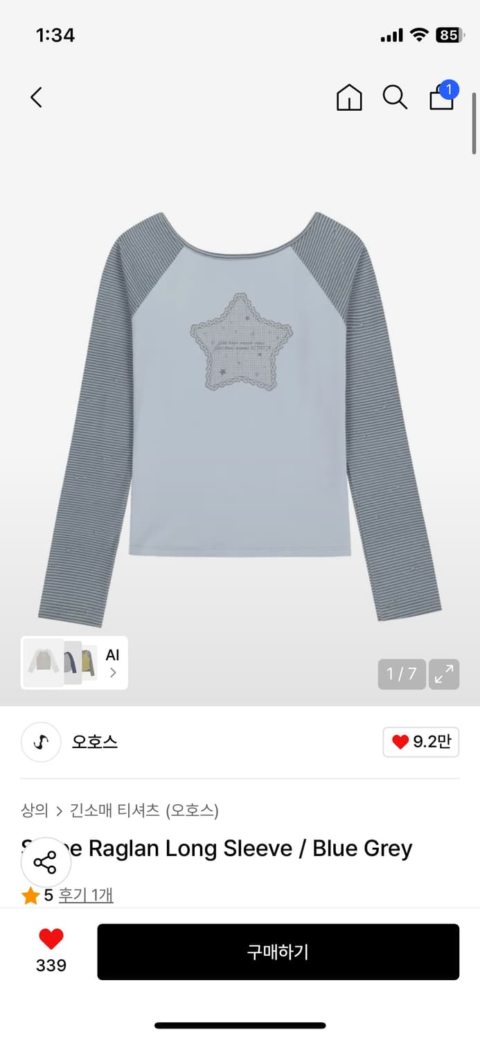 오호스 stripe Raglan Long Sleeve 상품이미지1