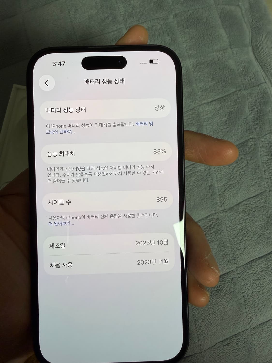 아이폰15 128GB 블랙 A급 상품이미지7