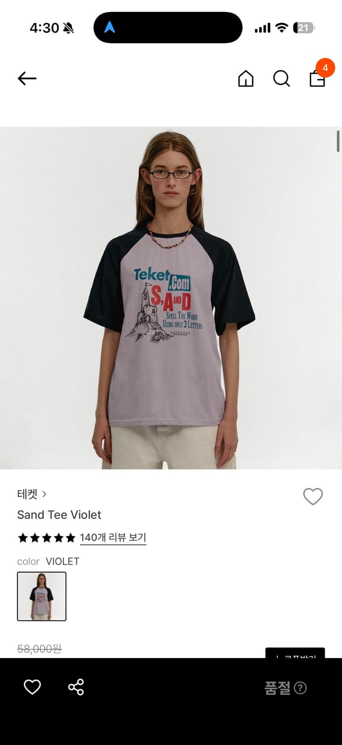 테켓 Sand Tee Violet m 상품이미지1