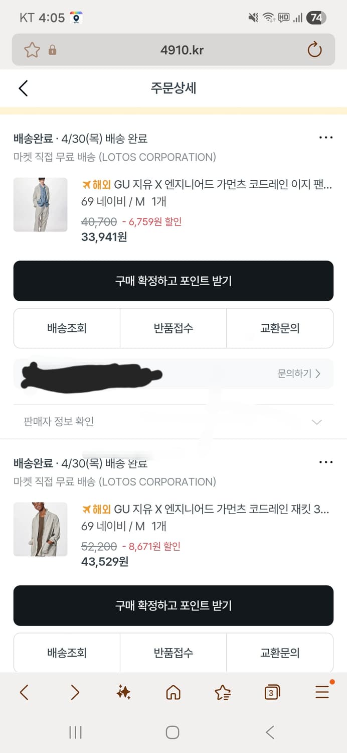 [새상품]gu×엔지니어드가먼츠 코드레인 셋업 네이비m사이즈 상품이미지3