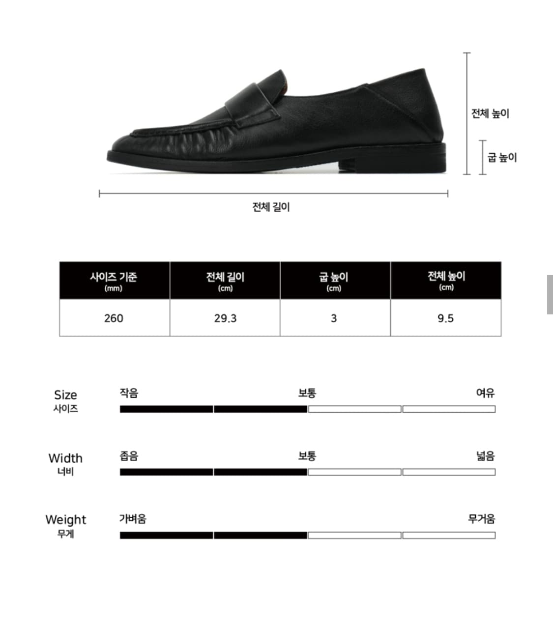 [260mm] 킨치 830(a) 로퍼 블랙 상품이미지7
