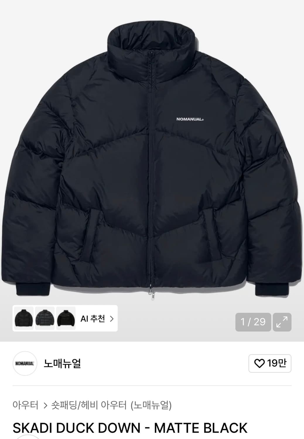 NOMANUAL SKADI DUCK DOWN - MATTE BLACK 상품이미지1