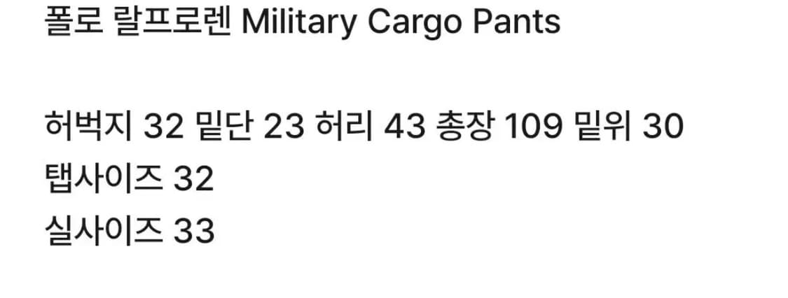 폴로 밀리터리 카고팬츠 상품이미지7