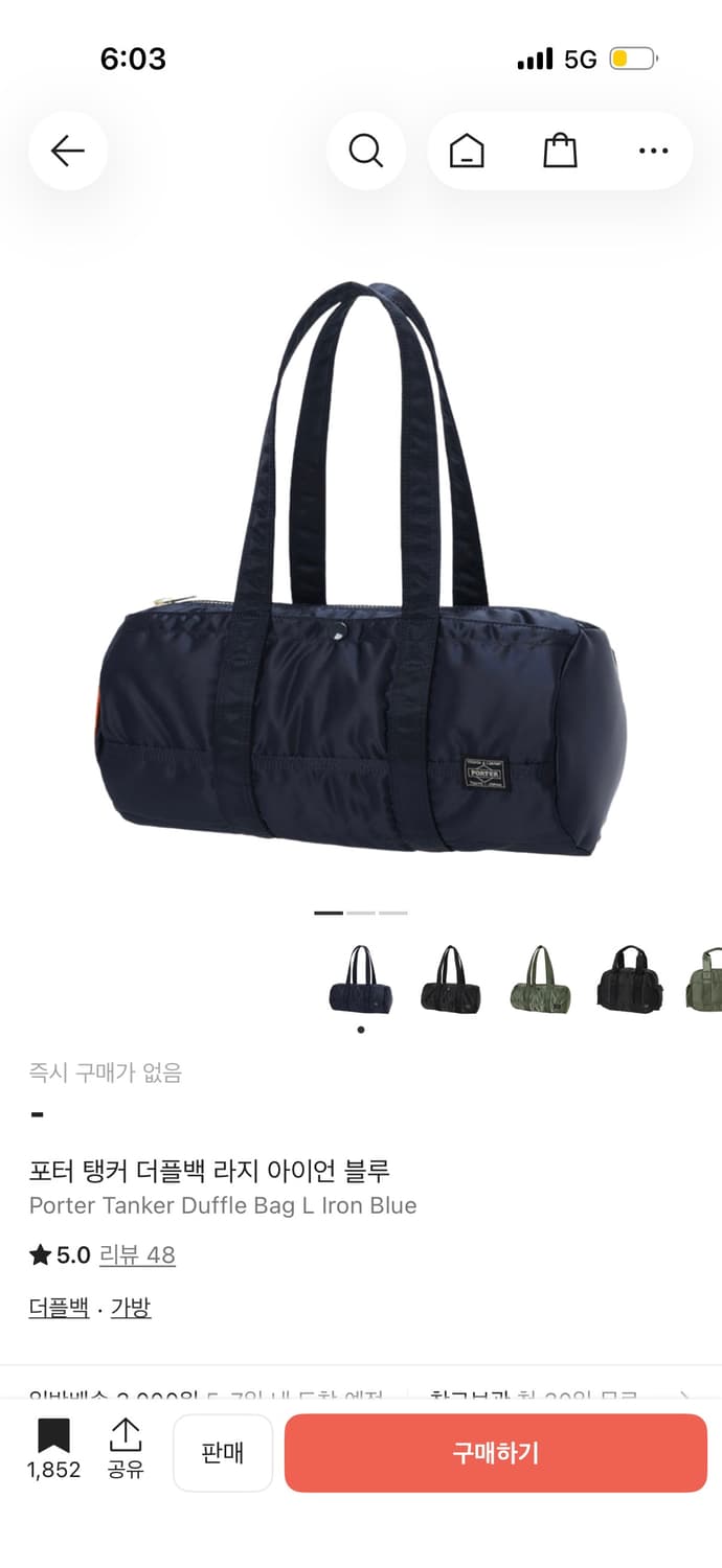 포터 탱커 더플백 라지 아이언 블루 구해용!! 상품이미지1