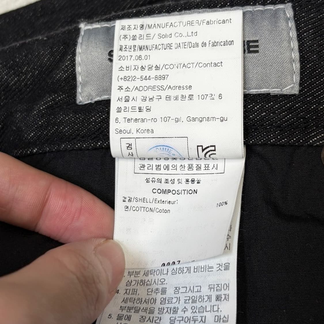 SOLIDHOMME(우영미) 스트레이트 데님팬츠 44 상품이미지6