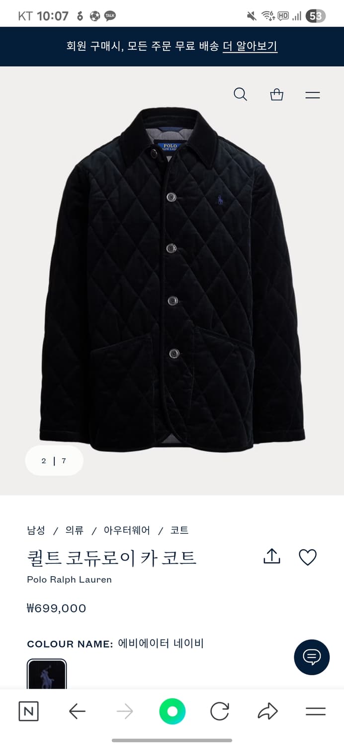 폴로랄프로렌 코듀로이 퀼트 카코트 새상품 상품이미지1