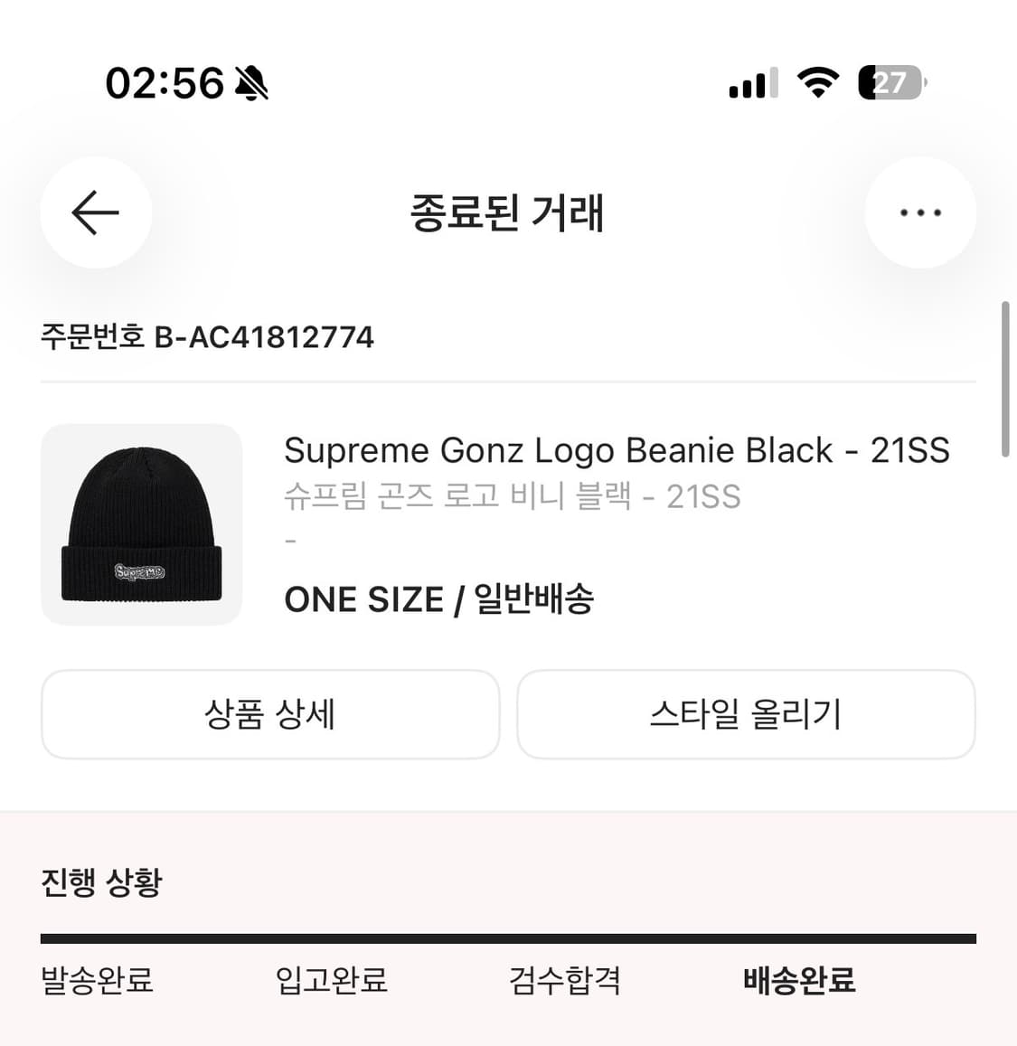 슈프림 비니 상품이미지1