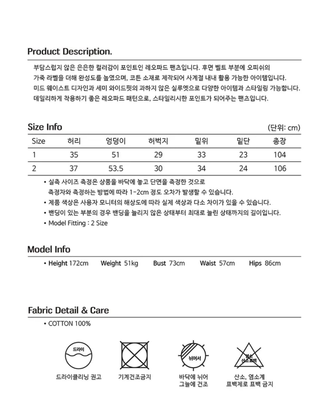 오피쉬 레오파드 팬츠 상품이미지9